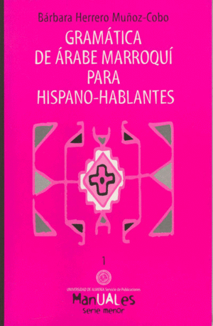 GRAMÁTICA DE ÁRABE MARROQUÍ PARA HISPANO-HABLANTES