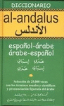 DICCIONARIO ÁRABE-ESPAÑOL / ESPAÑOL-ÁRABE AL-ANDALUS