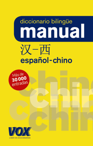 DICCIONARIO MANUAL ESPAÑOL-CHINO